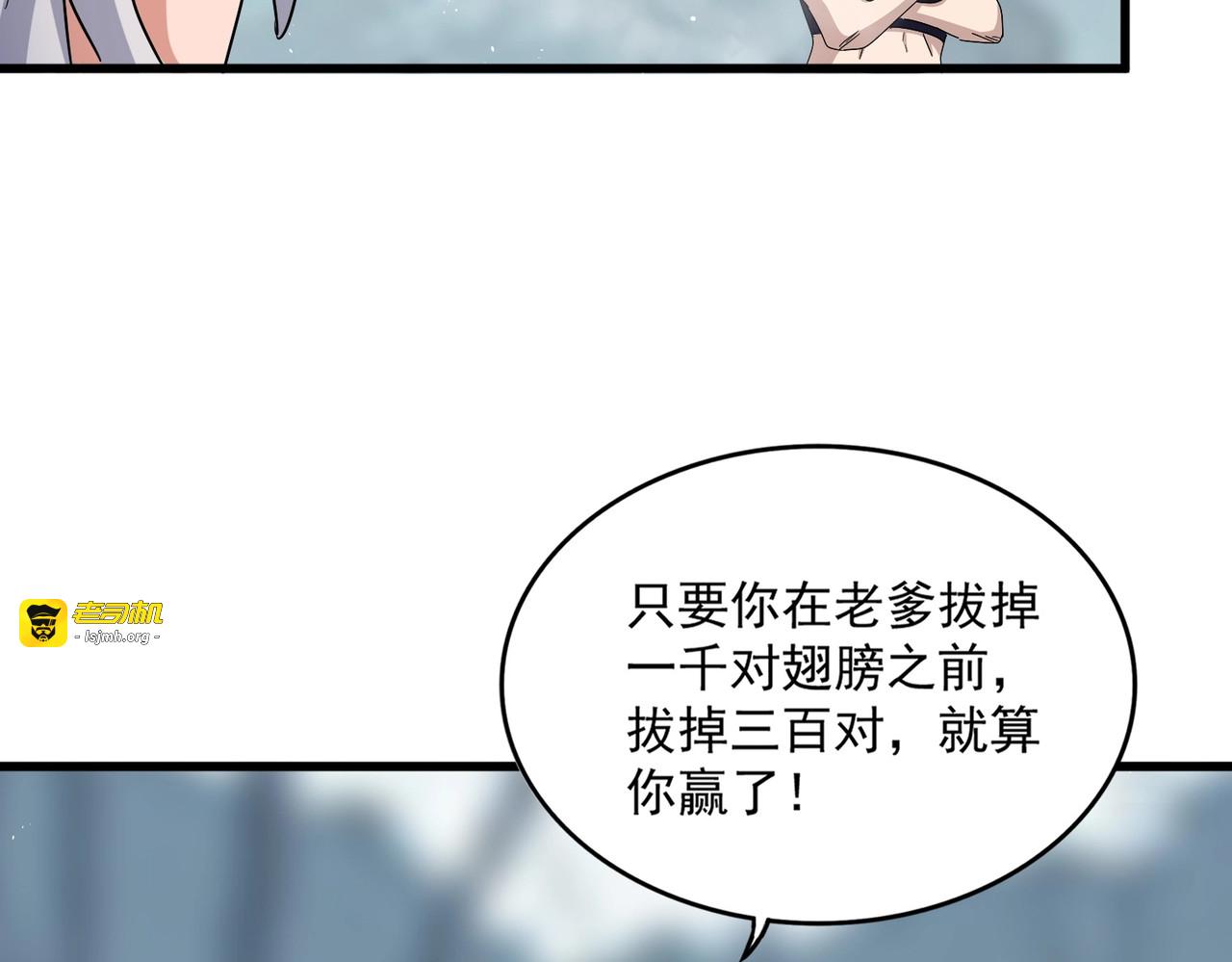 第440话 好鸟！ 第 53 页