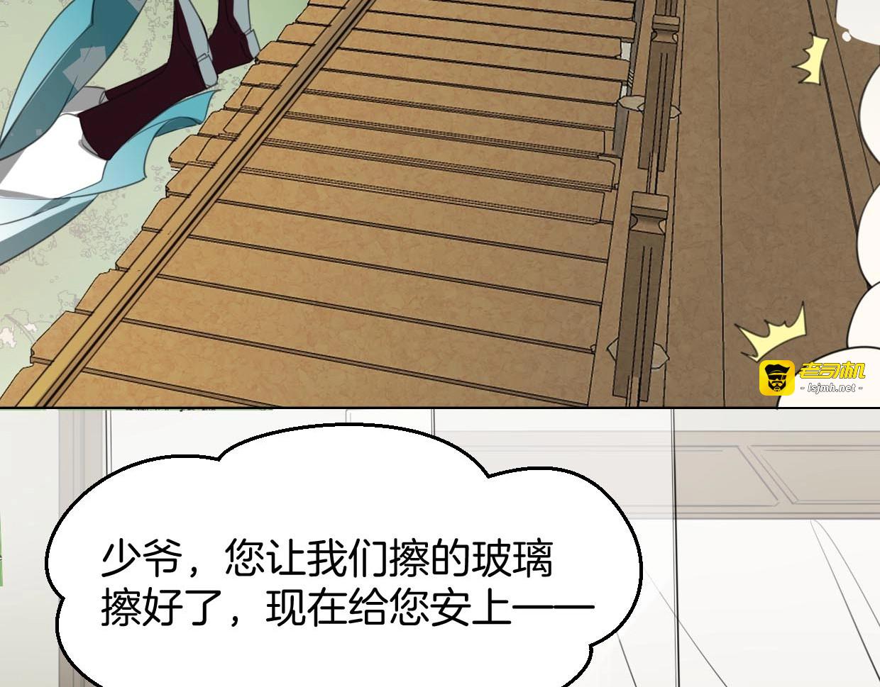 第1话 该出手时就出手 第 105 页