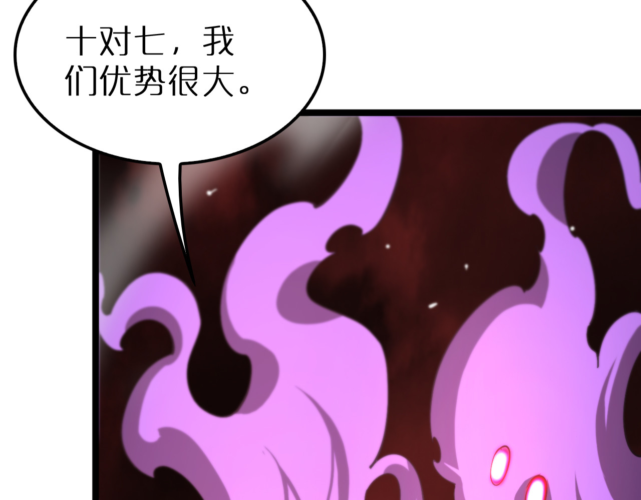 第243话 鬼王之战 第 100 页