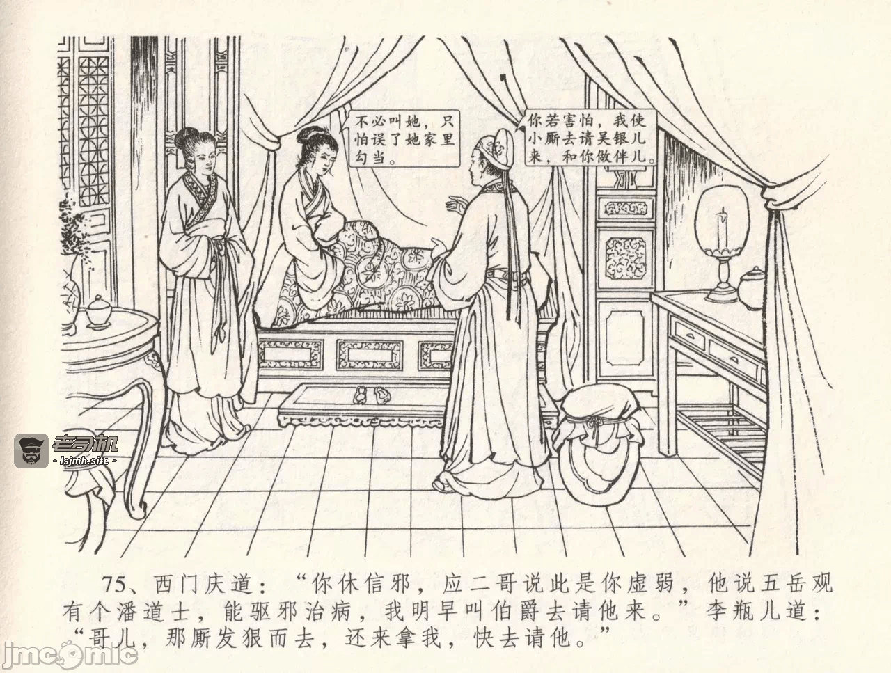 第33话33 第 79 页