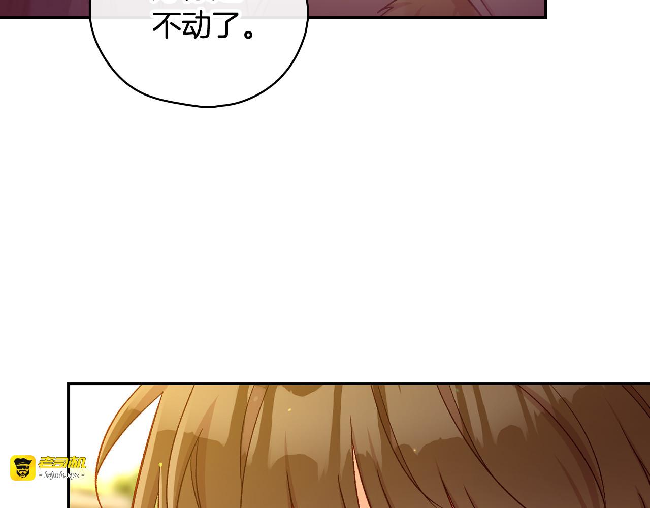 第90话 温暖的怀抱 第 11 页