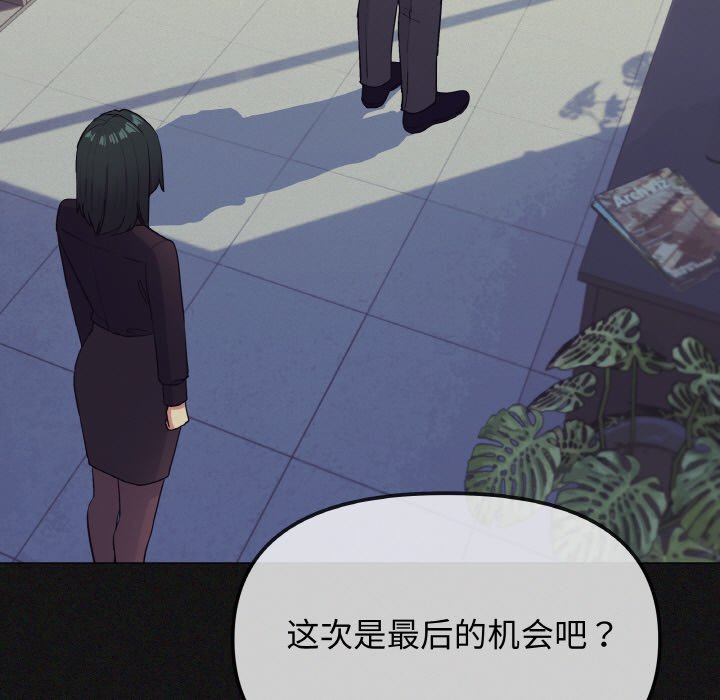 第41话 第 194 页