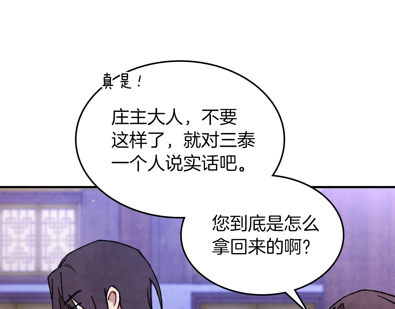 第42话 第 44 页