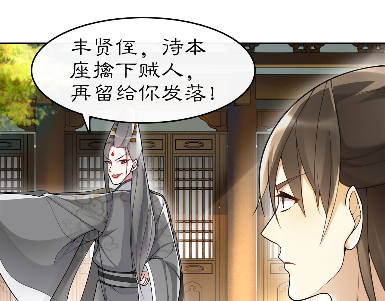 第72话 小鸟师姐受重伤？ 第 32 页