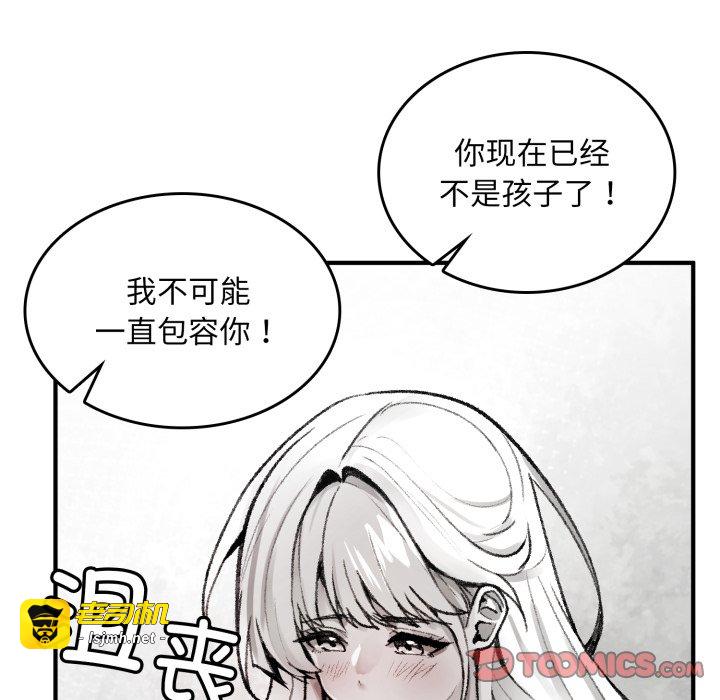 第1话 第 95 页