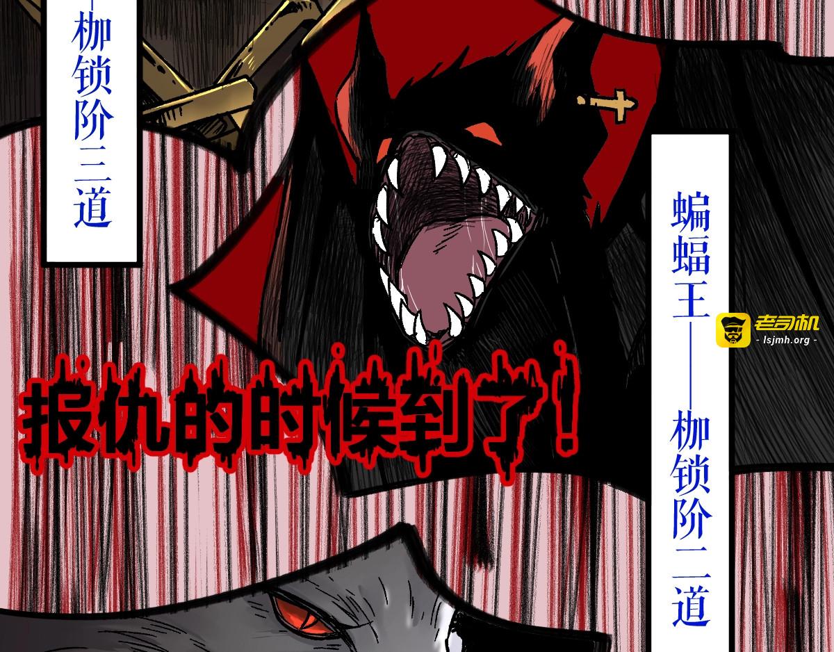 第63话 绝望下的底牌！ 第 119 页