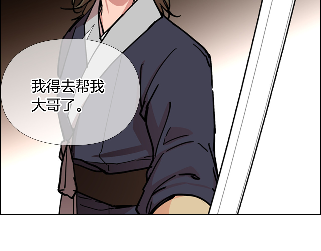 第55话 天下第一剑的来历 第 50 页