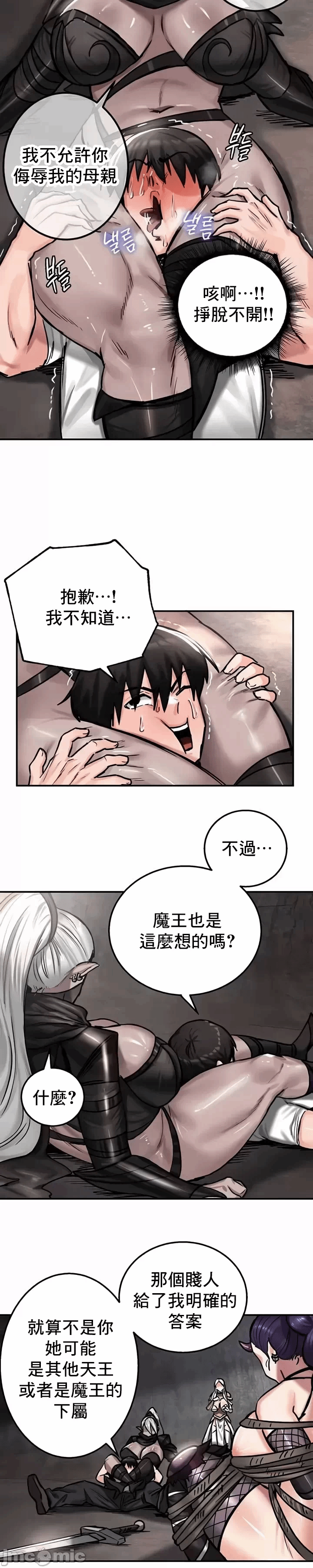 第42话 第 13 页