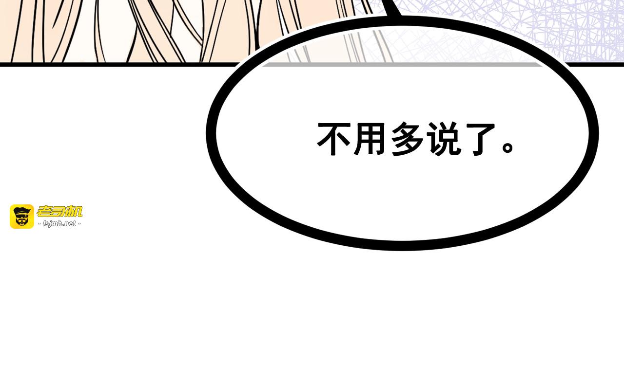 第8话 让我看看你的脸 第 57 页