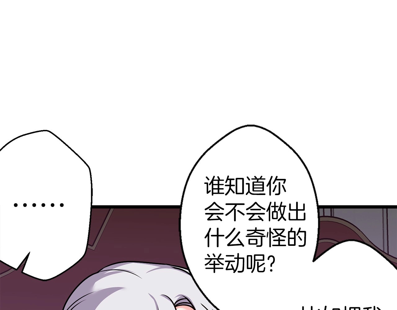 第10话 我想抱着你 第 28 页