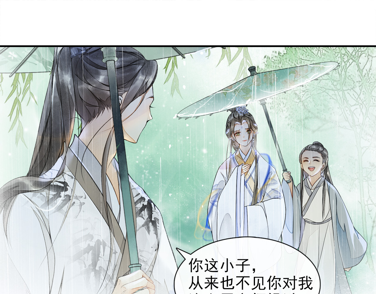 第13话 大盗沈飞飞 第 20 页