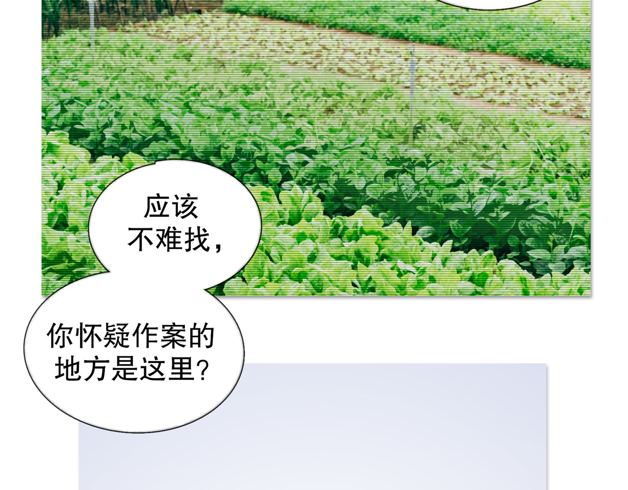 第29话 理解 第 14 页