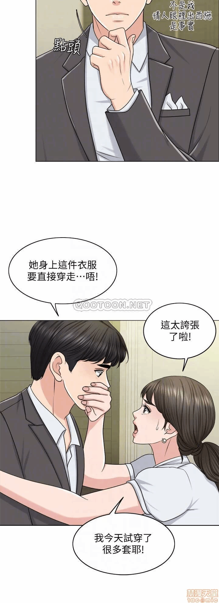 第23话 第 8 页