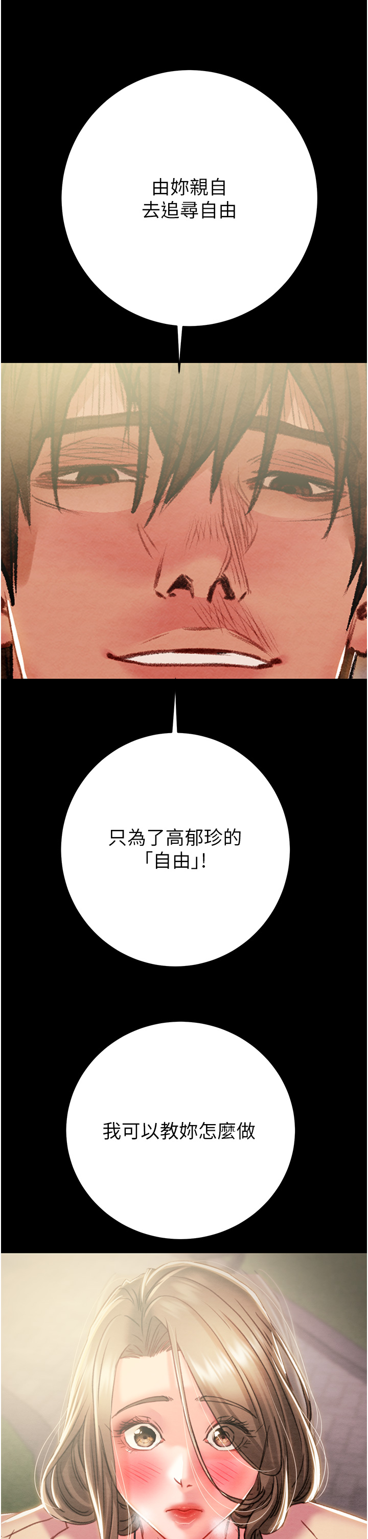 第41话 第 55 页