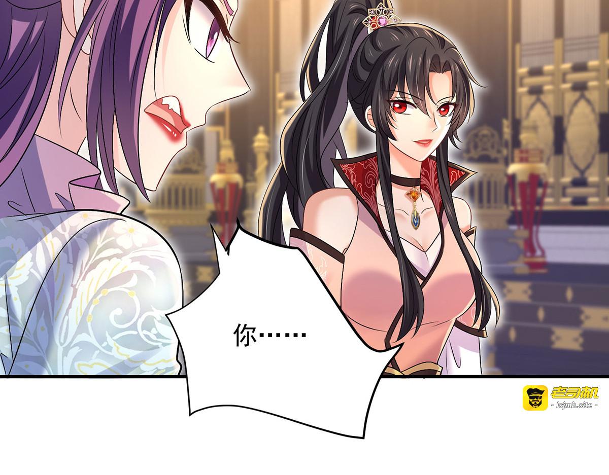 第223话 我同意了，师兄 第 19 页