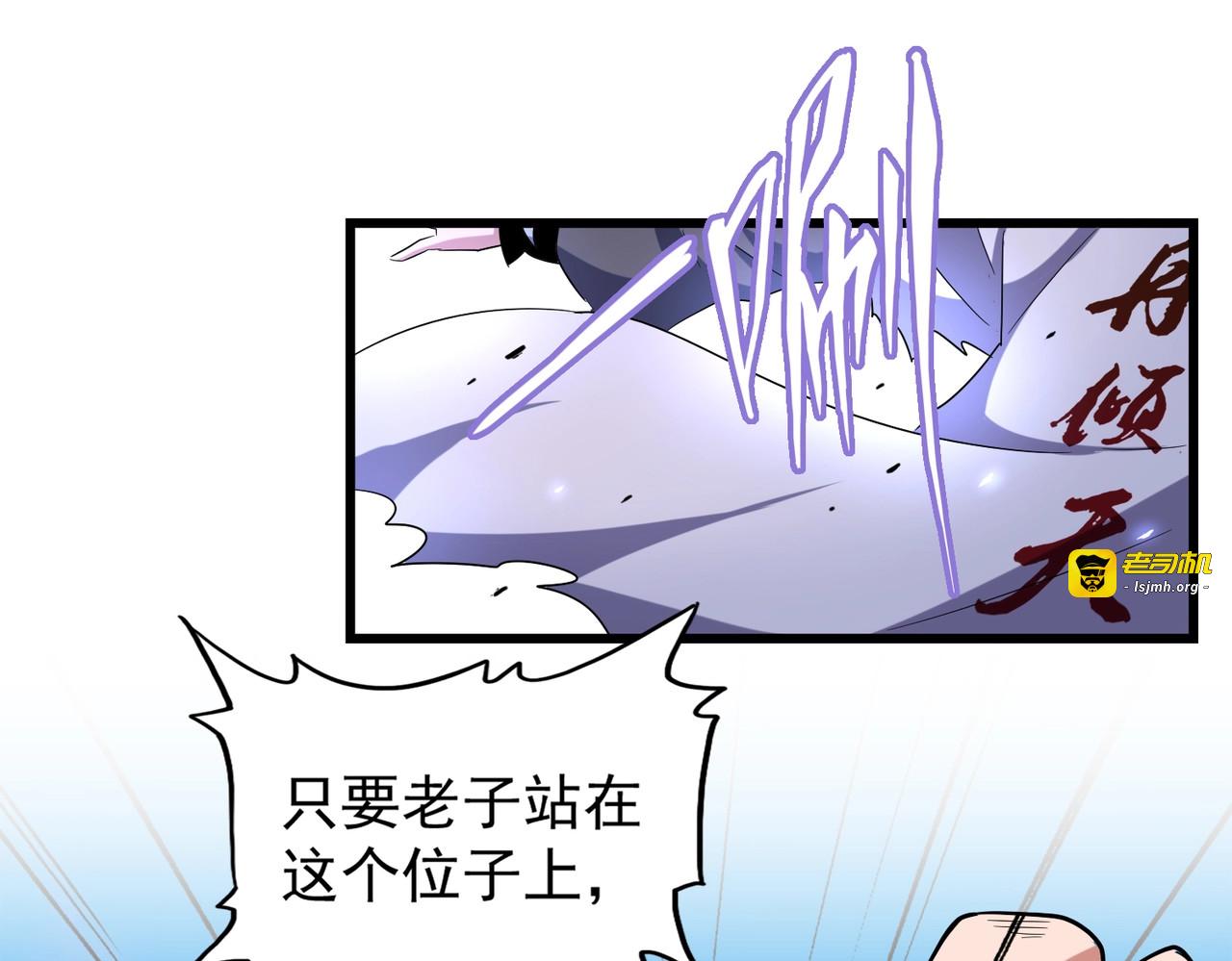 第174话 一掌干坤金丹成！ 第 81 页