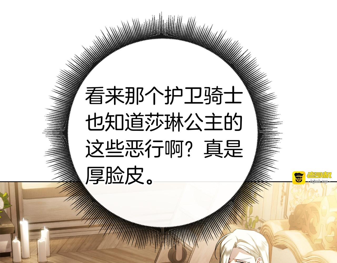 第31话 反击 第 149 页