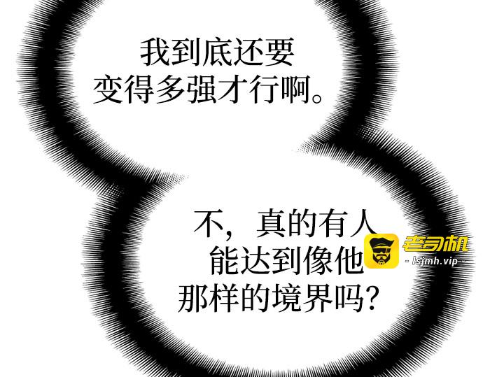 第155话 第 293 页