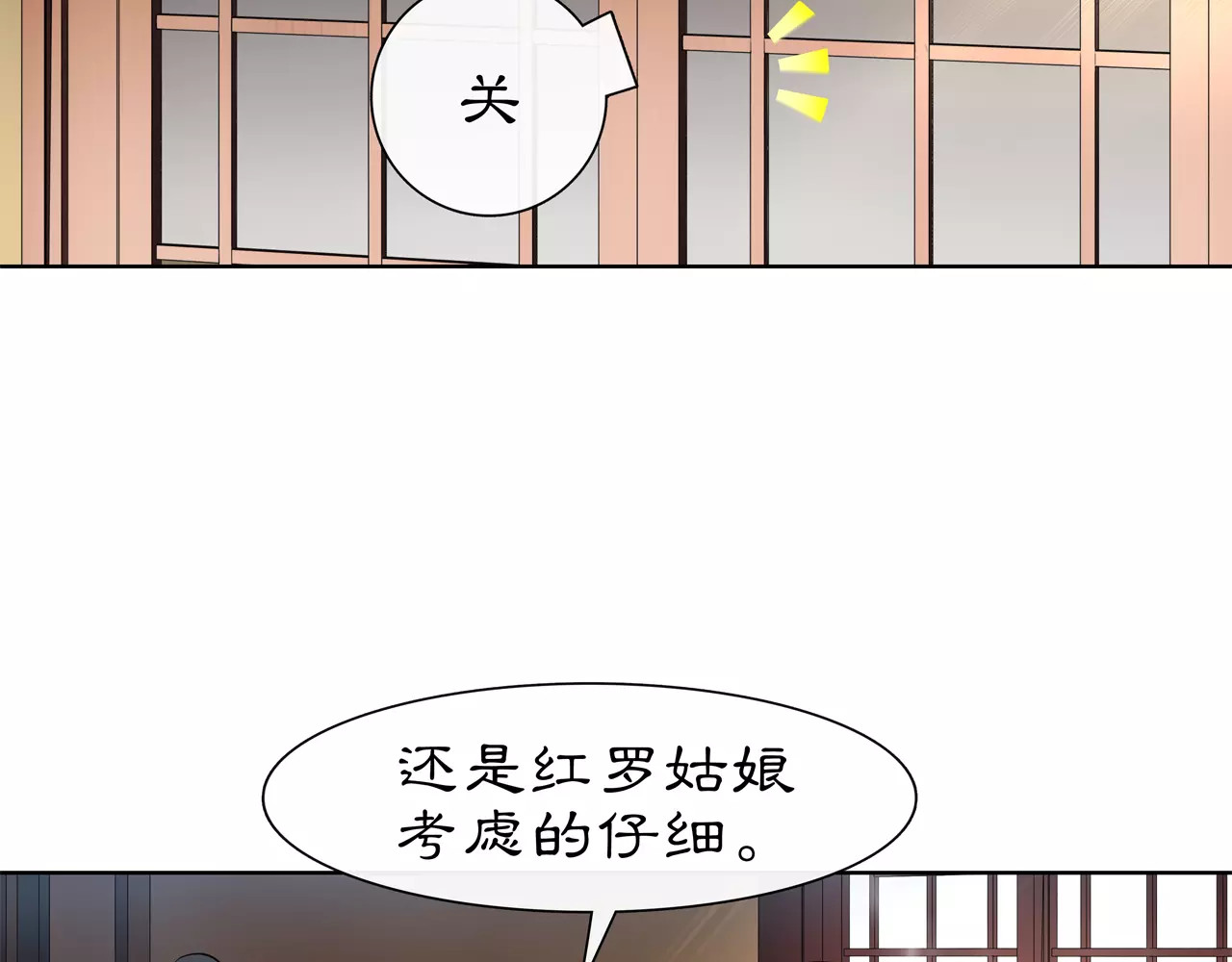 第7话 群芳髓香尽 第 10 页