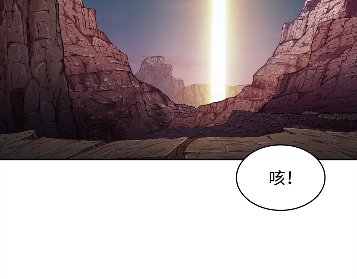 阿卡西记录 第 82 页
