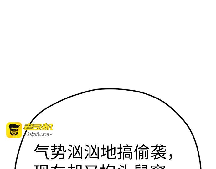 第120话 第 13 页