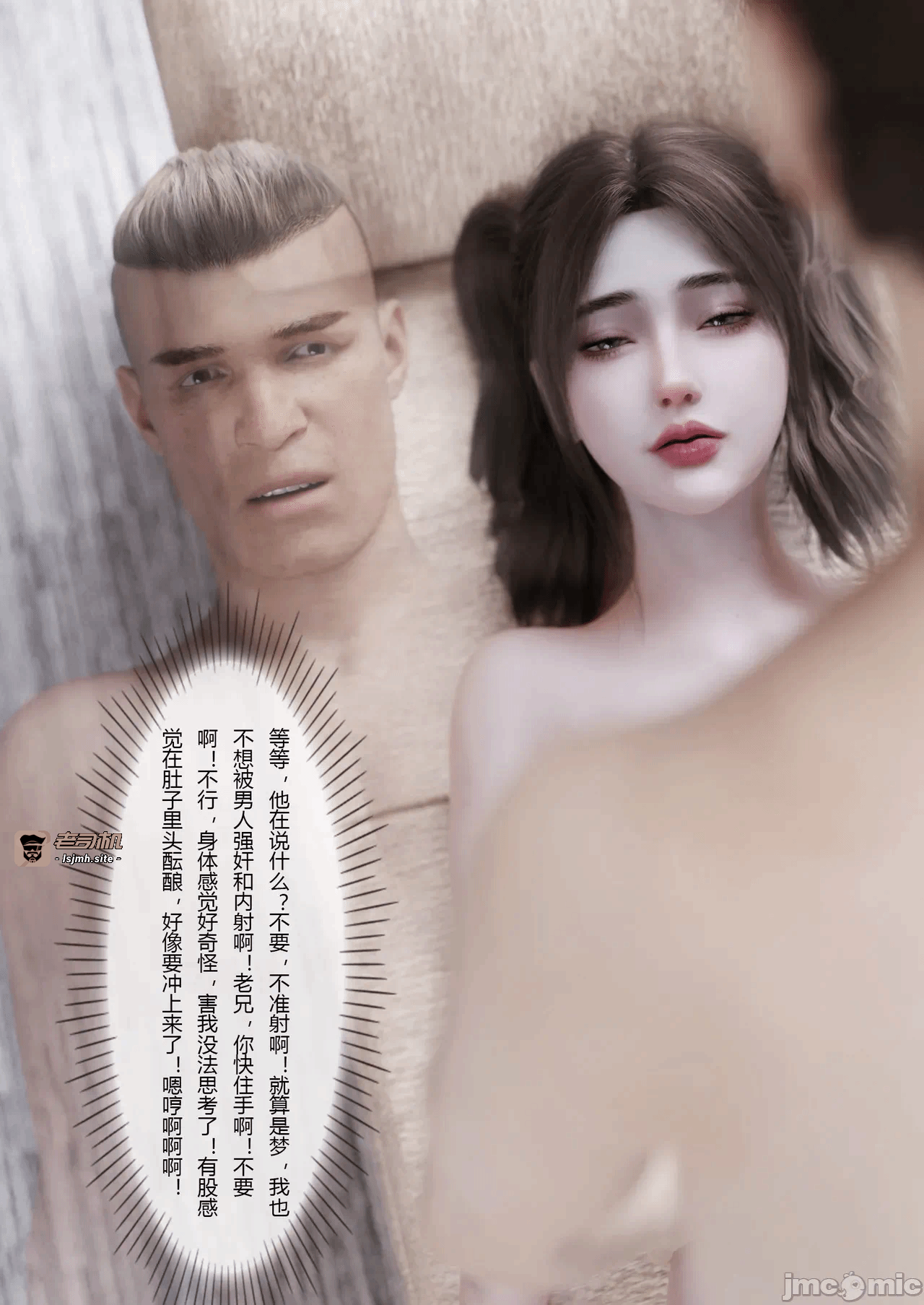第一话 第 77 页