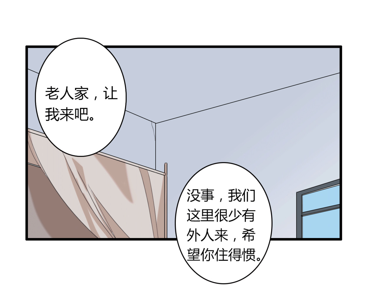番外4 线索（上） 第 12 页
