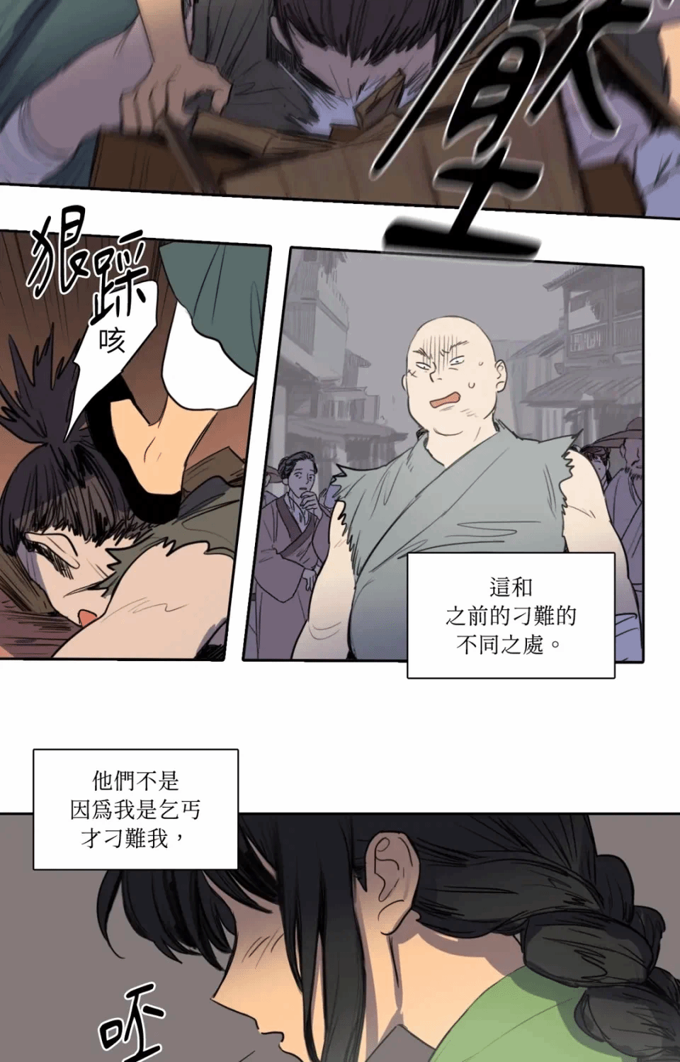 第36话 第 22 页