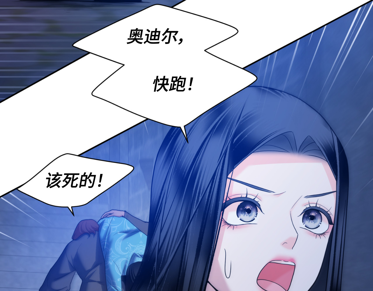 第54话 第 16 页