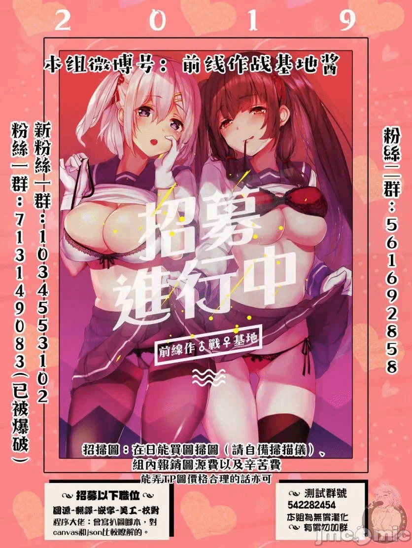 蛮横无理的大小姐正在感到苦闷 [鹅妈妈汉化组] [木下由一] あらくれお嬢様はもんもんしている 第9话 - 27