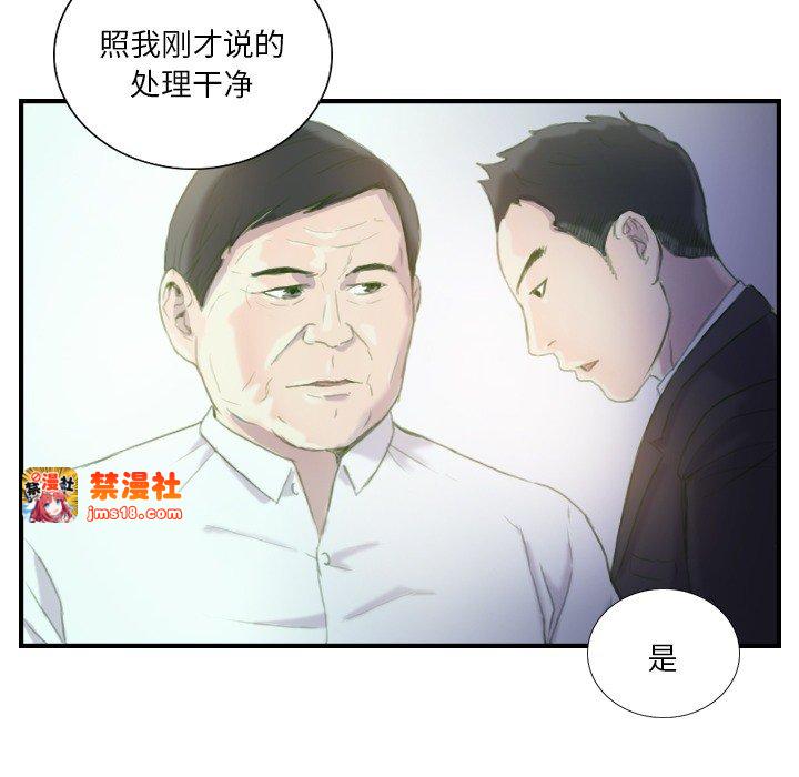第21话 第 53 页