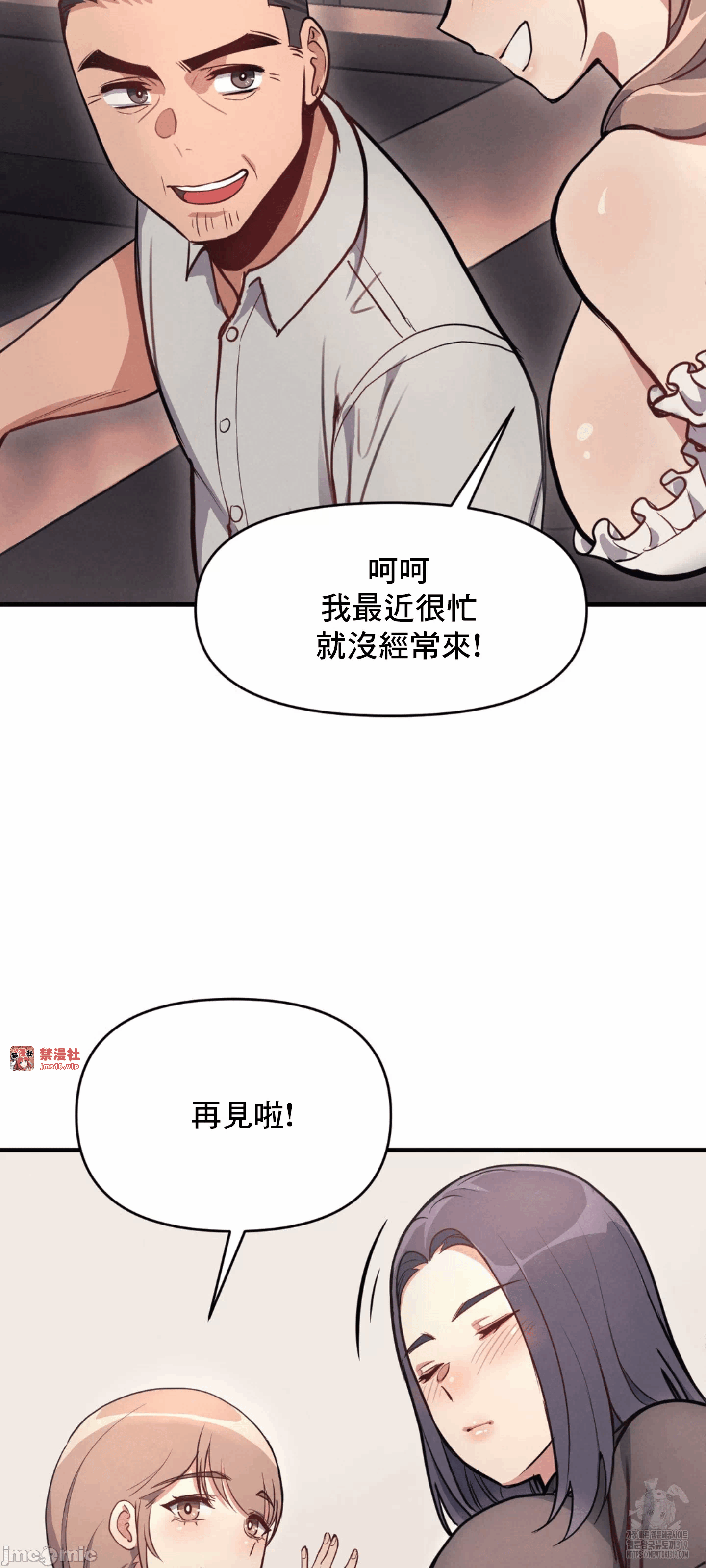 第10话 第 18 页