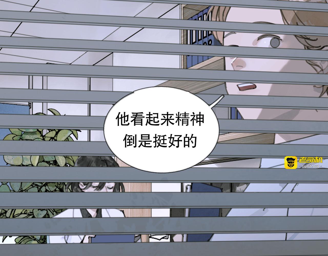 第16话 鱼饵 第 29 页