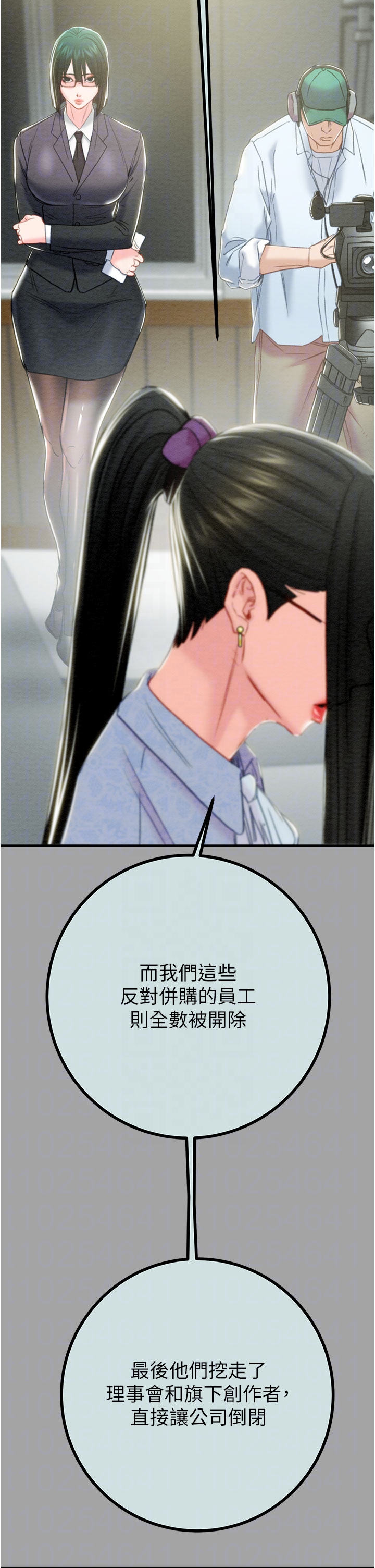 第85话 第 26 页