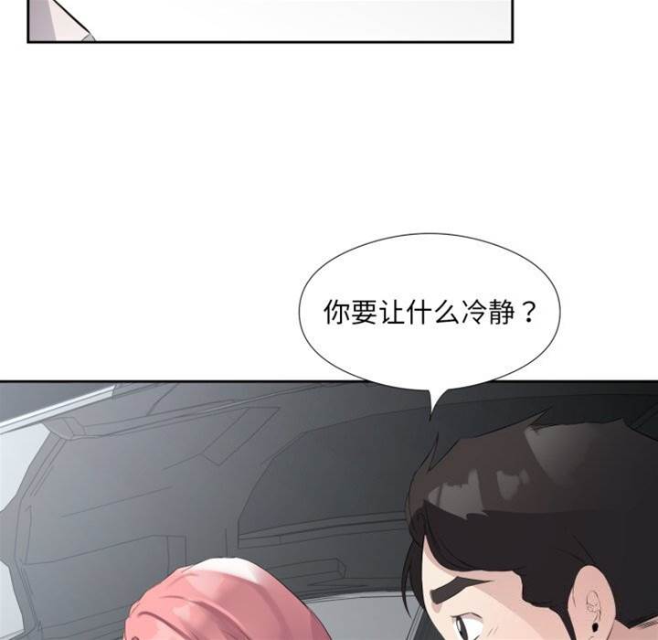 第7话 第 24 页