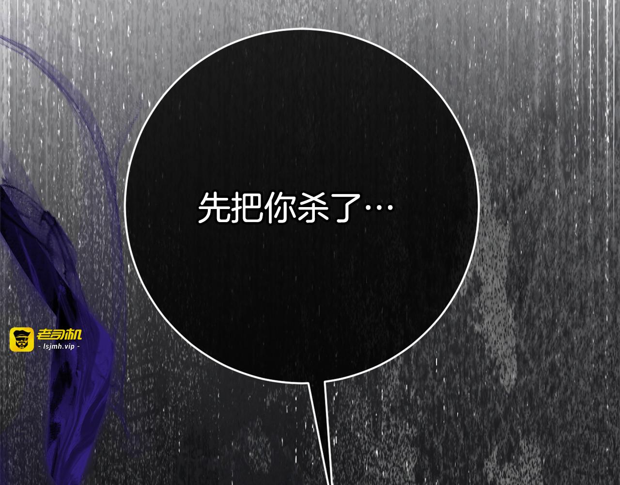第175话 前所未有的危机 第 177 页