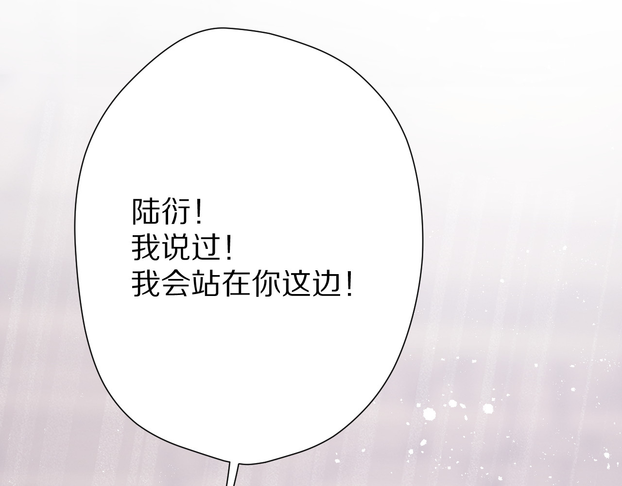 第58话 校霸往事 第 28 页