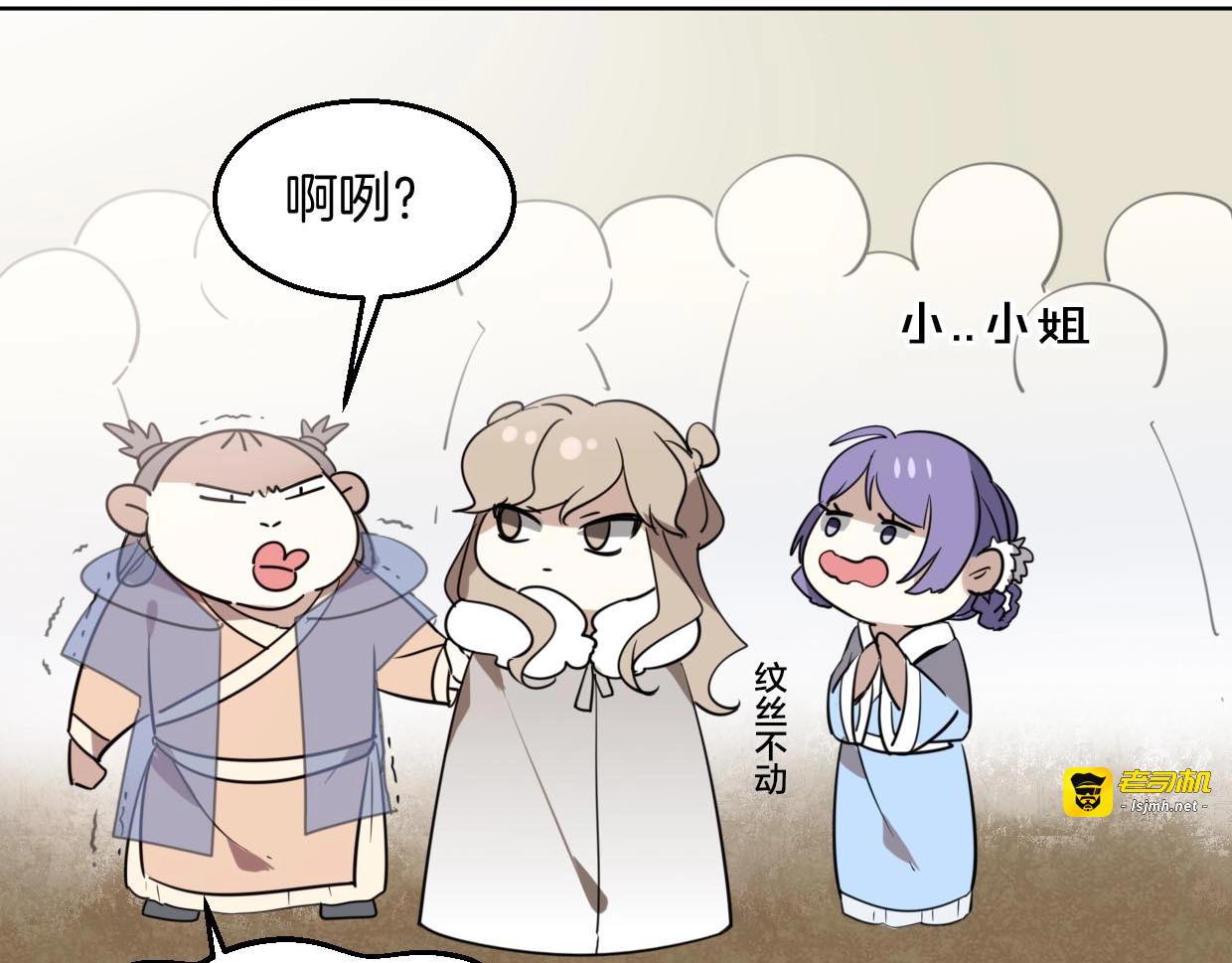 第1话 该出手时就出手 第 121 页