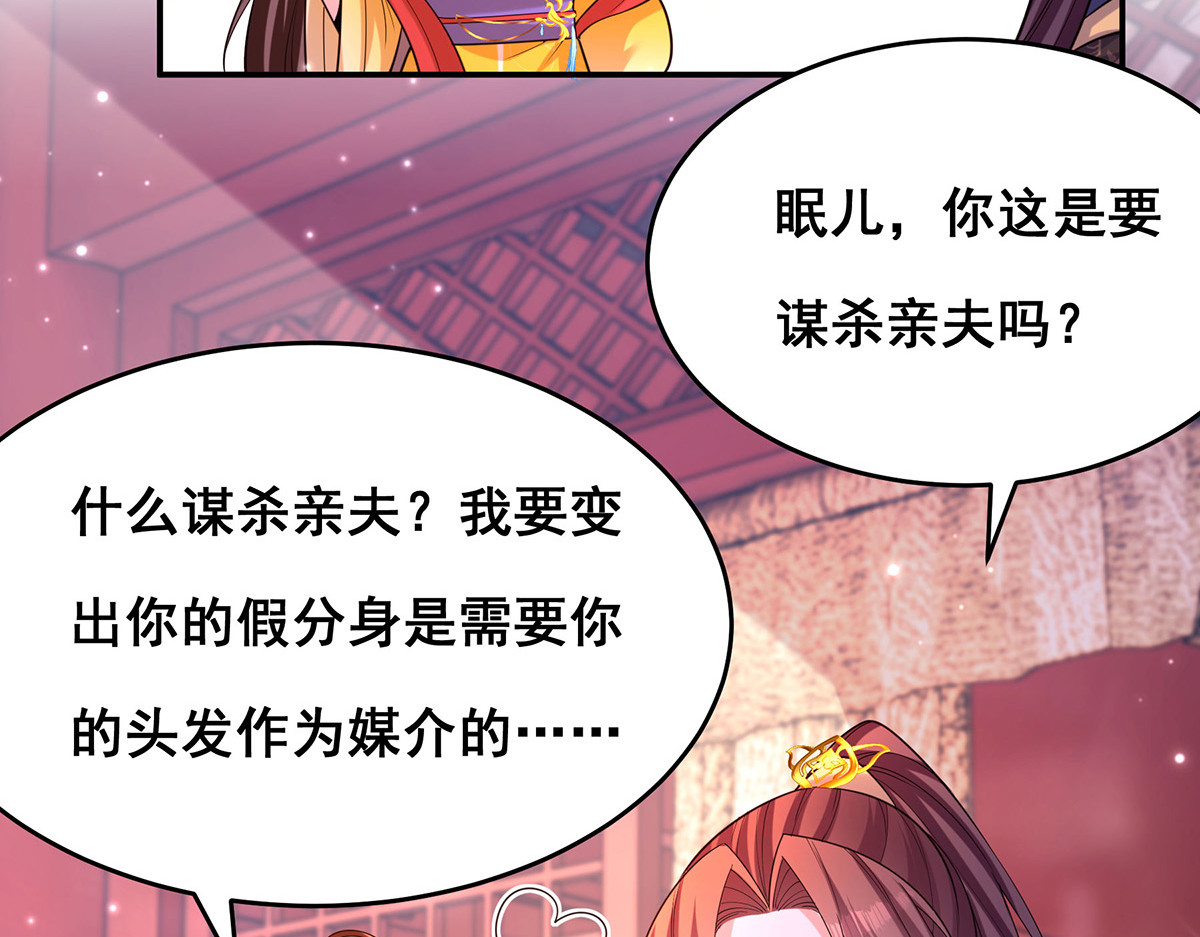 第168话 分身之法 第 40 页