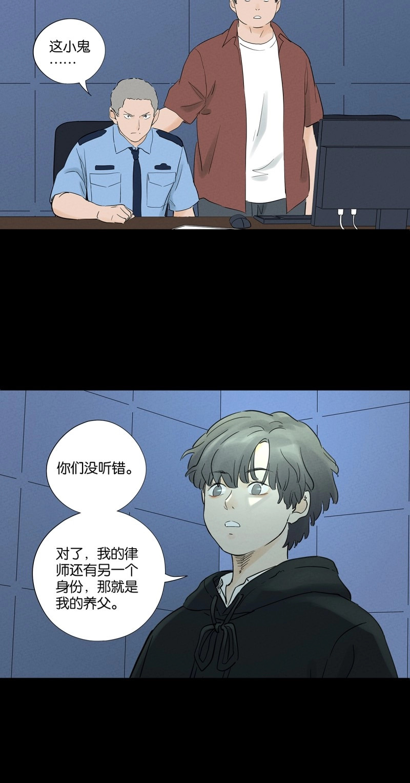 第93话 第九十二回：传唤 第 40 页