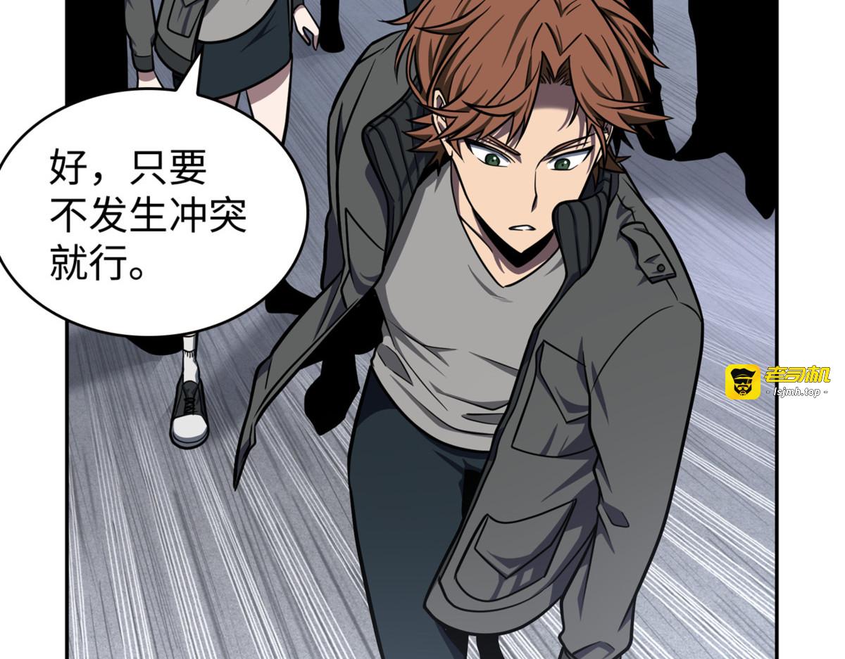 欺诈高手 第 19 页