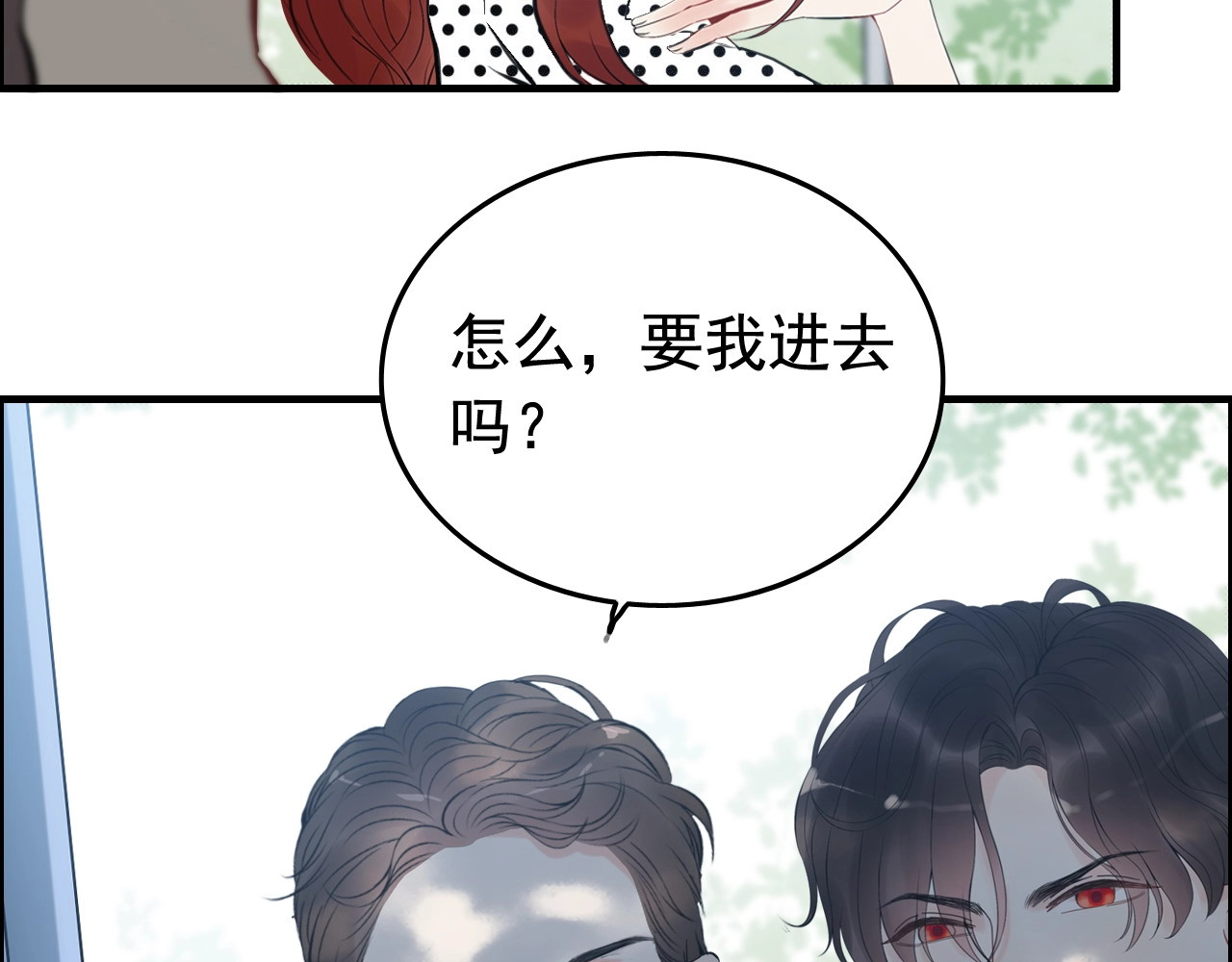 第247话 金牌制片手撕绿茶 第 80 页