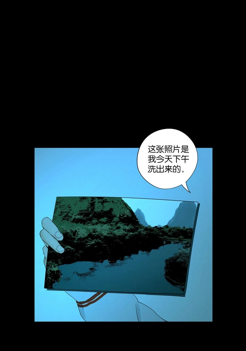 第87话 第八十六回：欺诈 第 32 页