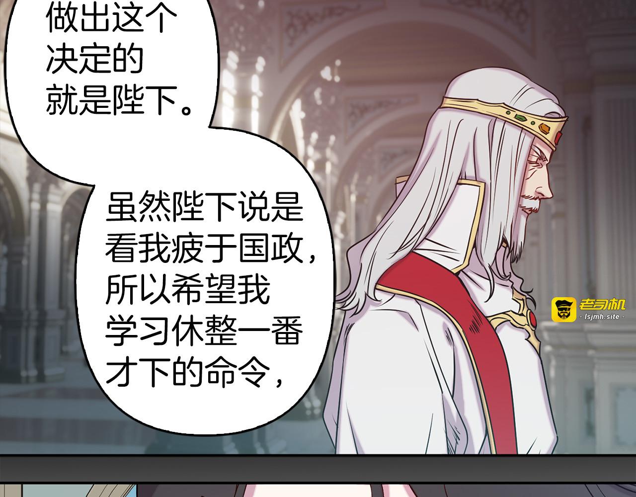 第74话 调查魔塔 第 81 页