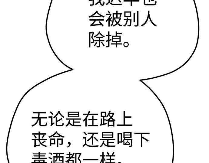 第68话 第 244 页