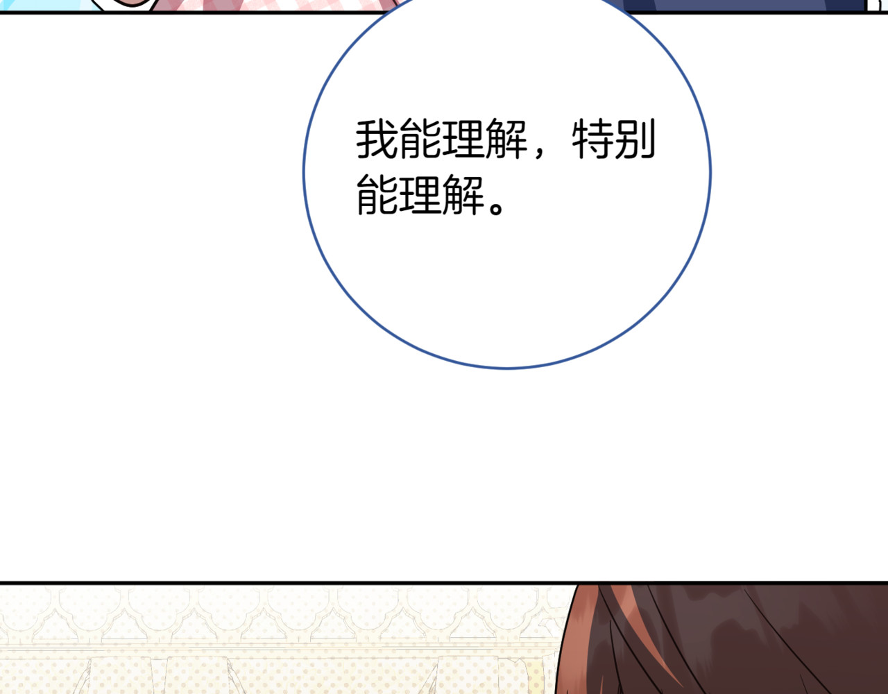 第139话 死而复生 第 74 页
