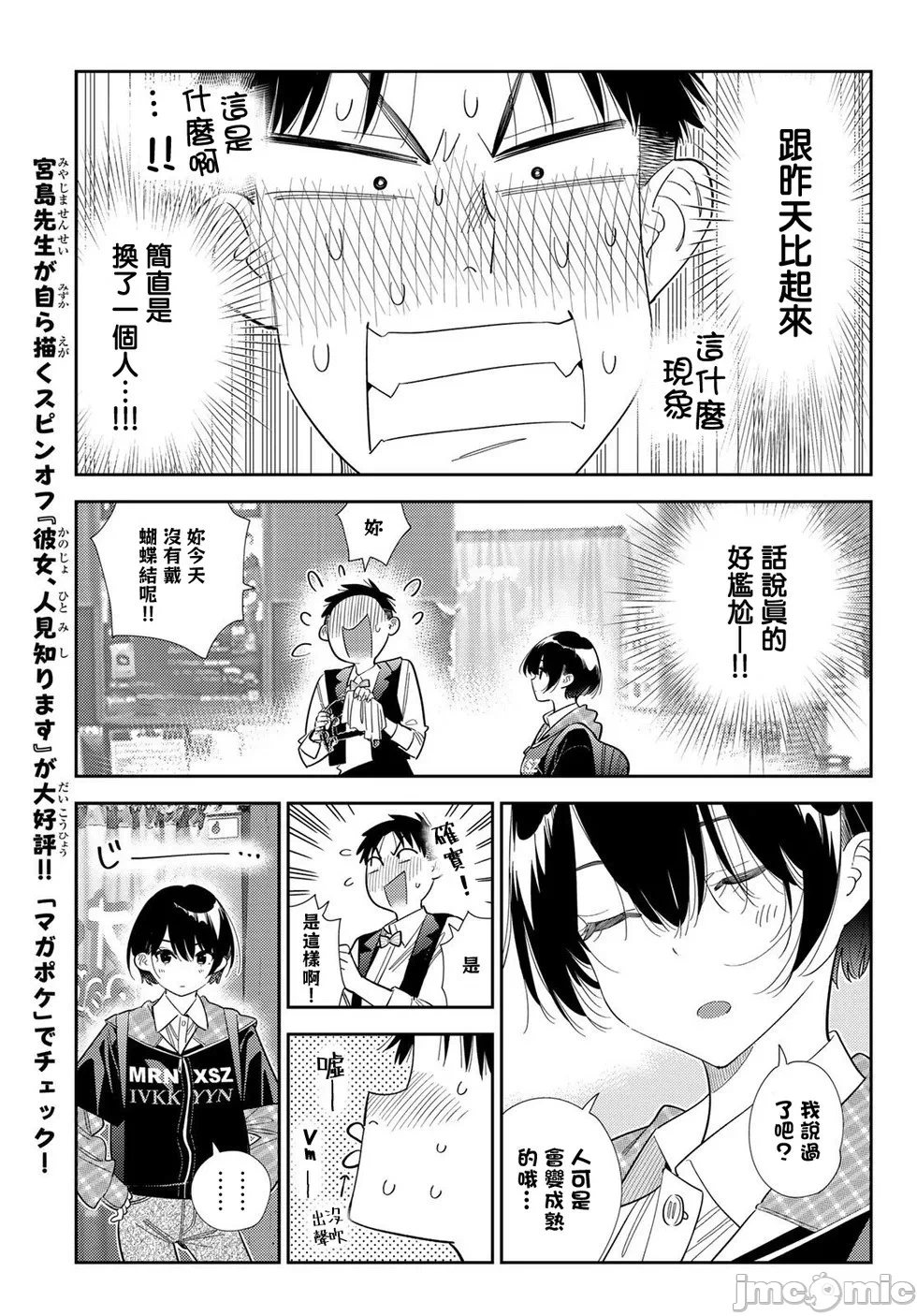 第199话 第 17 页