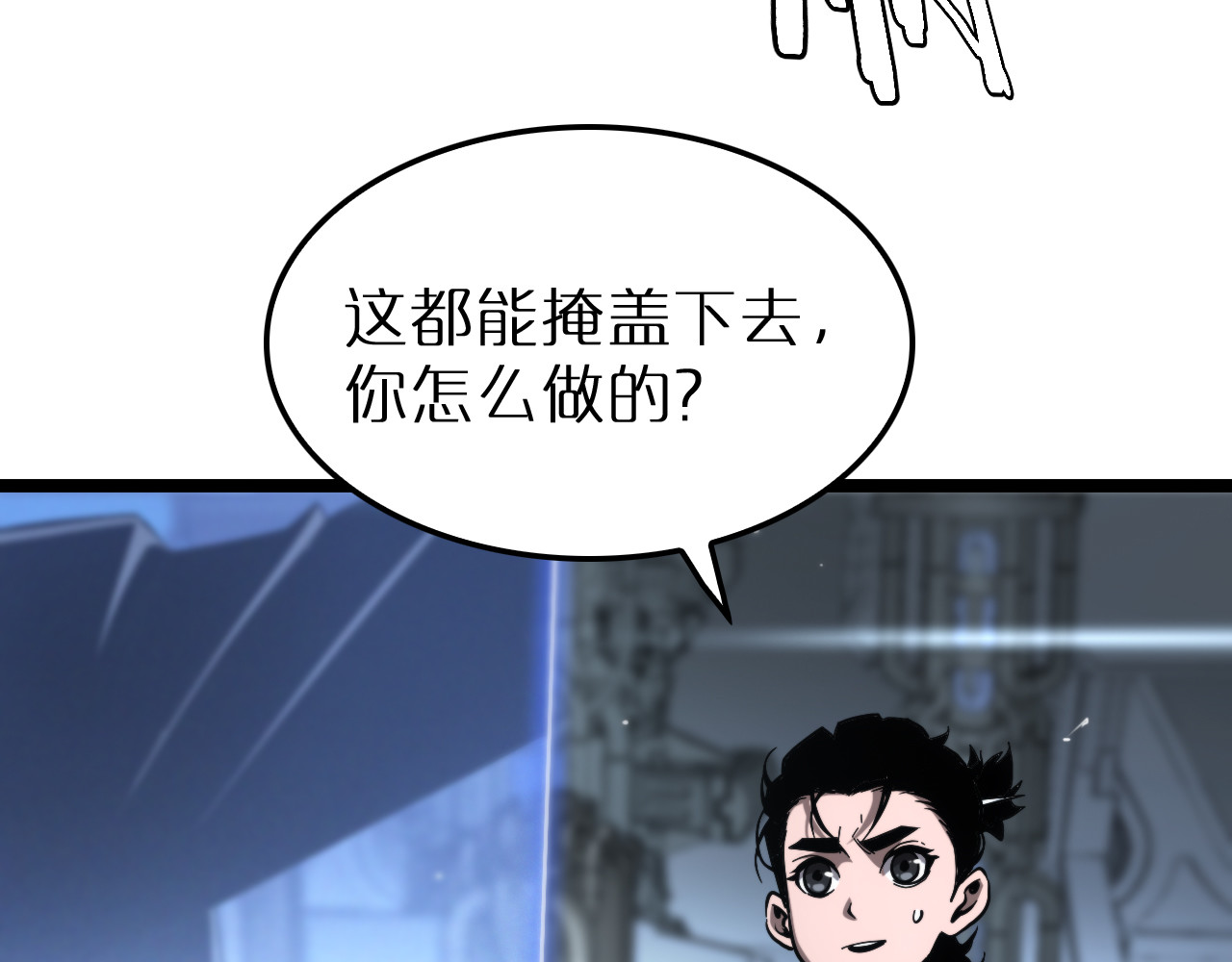 第203话 剑仙觉醒任务 第 76 页