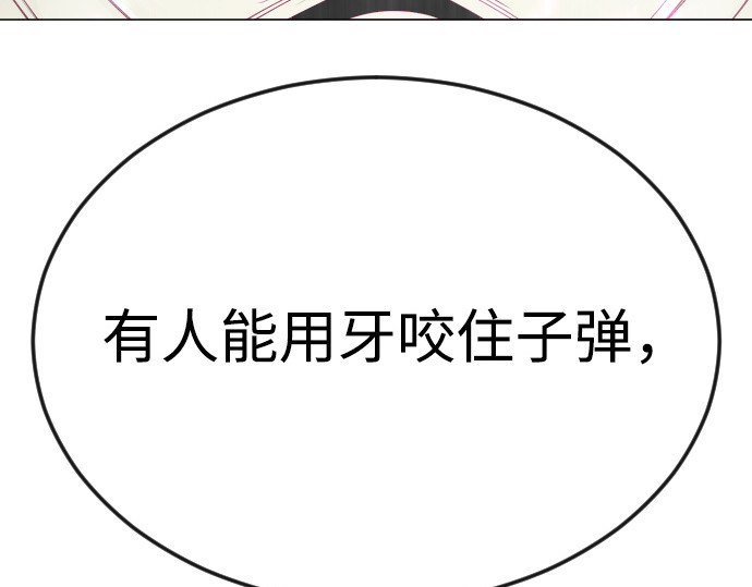 第二季 第80话 第 204 页