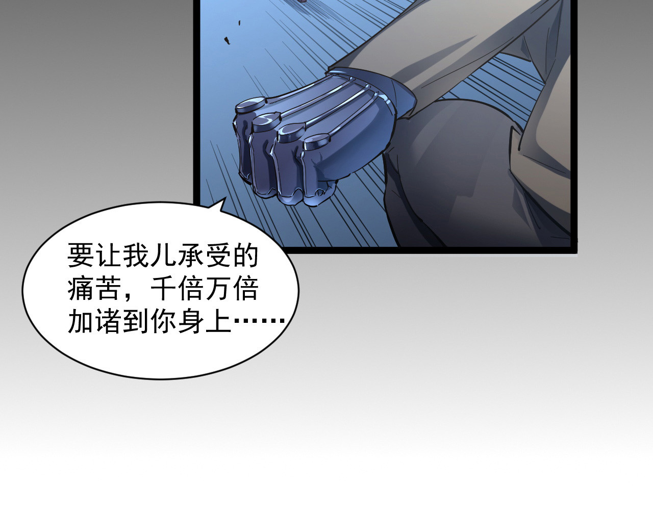 第059话 初级战将巅峰！ 第 70 页